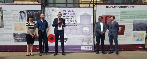 Відкриття виставки «Тріумф людини. Українці, які пройшли нацистські концтабори»
